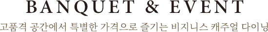 Banquet & Event