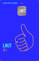 LIKIT ALL