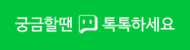 네이버 톡톡