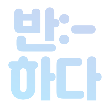 사로잡혀 감탄하는 상태가 되다.
