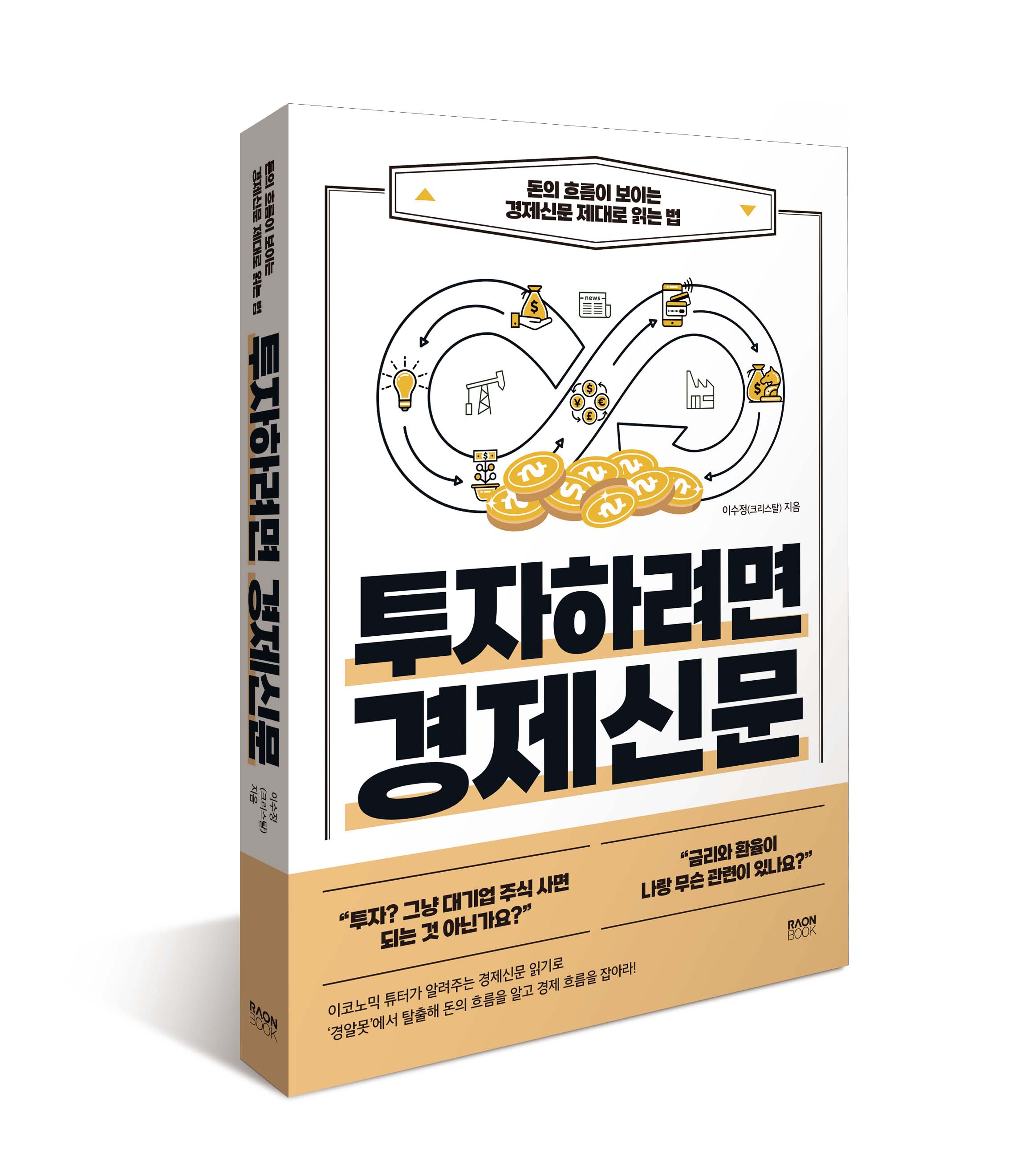 크리스탈TV