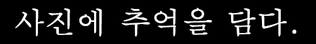 로고 이미지