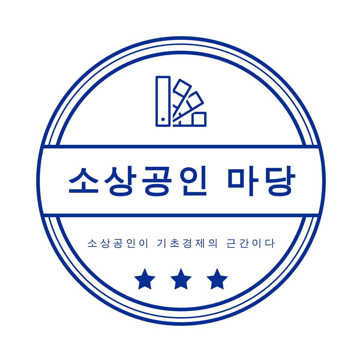 소상공인 마당