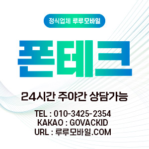 루루모바일