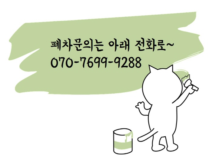 폐차마켓