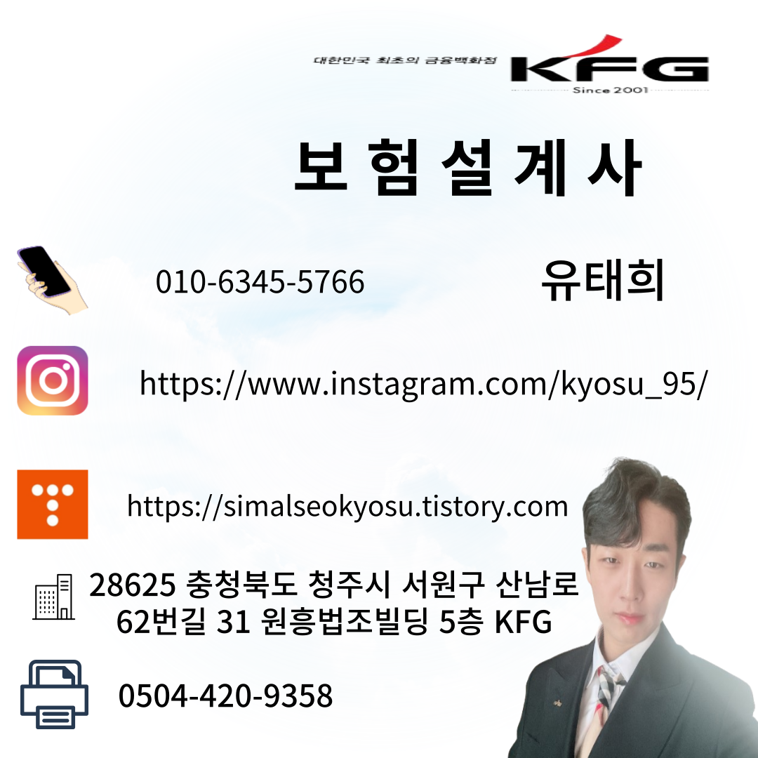 KFG 유태희 FA