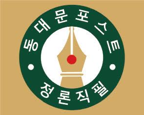 동대문포스트