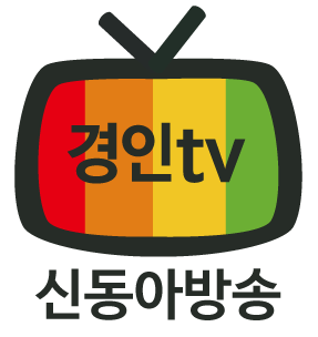 신동아방송 경인TV