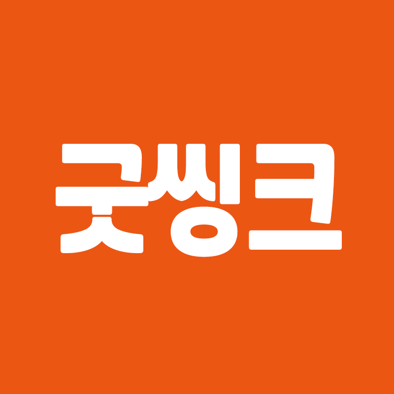 [굿씽크&예쁜주방] ☎ 010-8262-2646