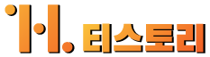 할라의 티스토리