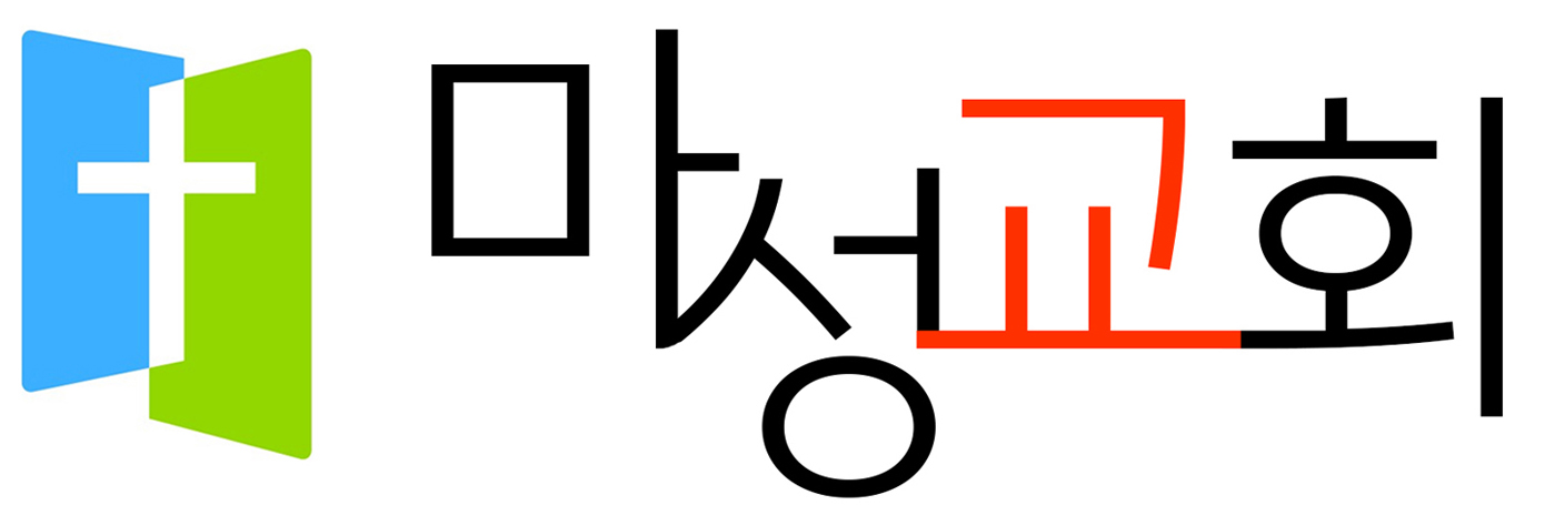 마성교회