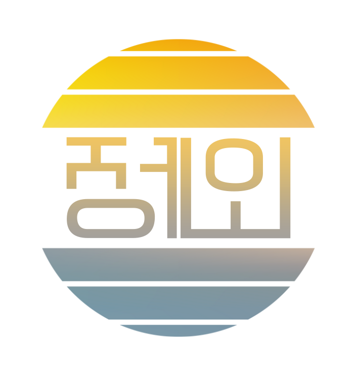 정오의 축구