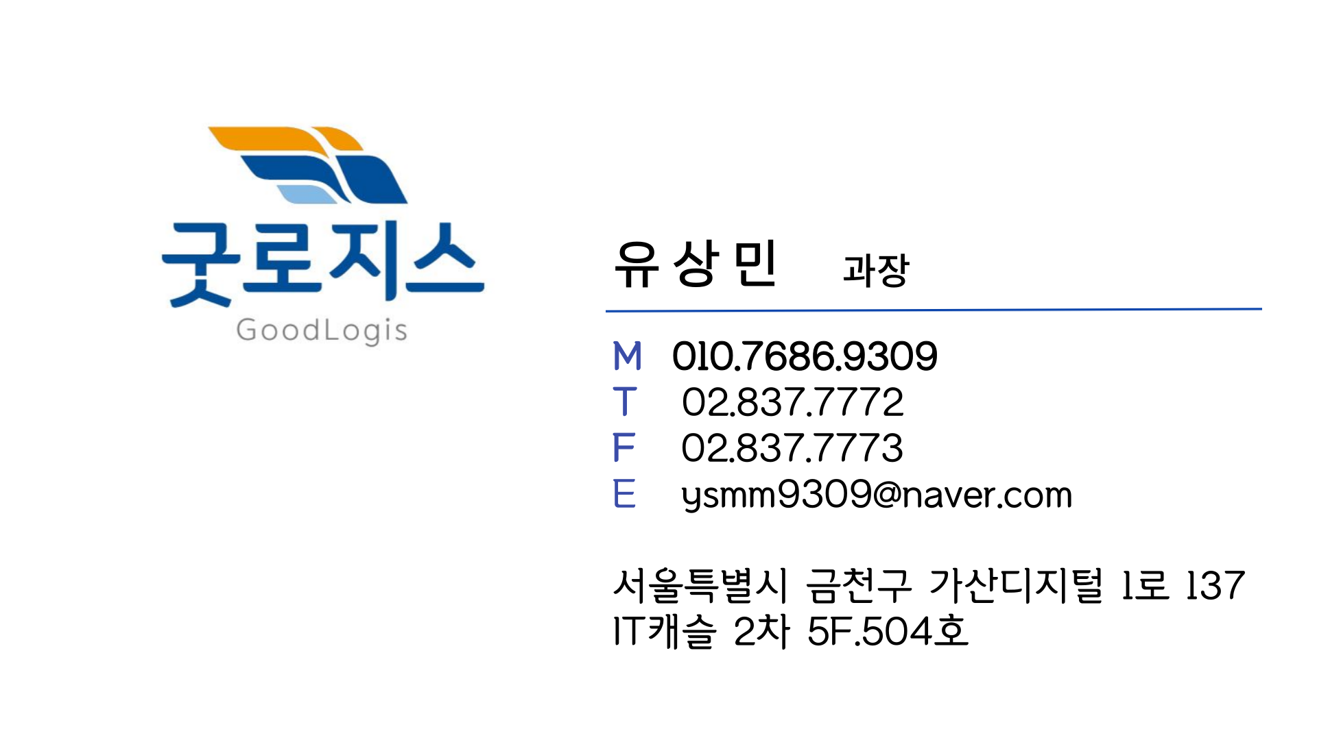 푸터 로고
