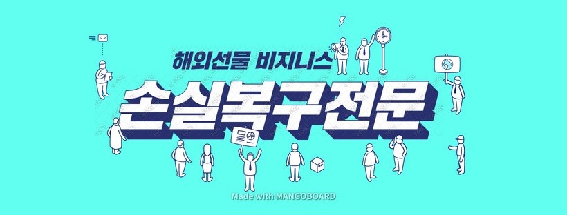해결원의 해외선물 손실복구